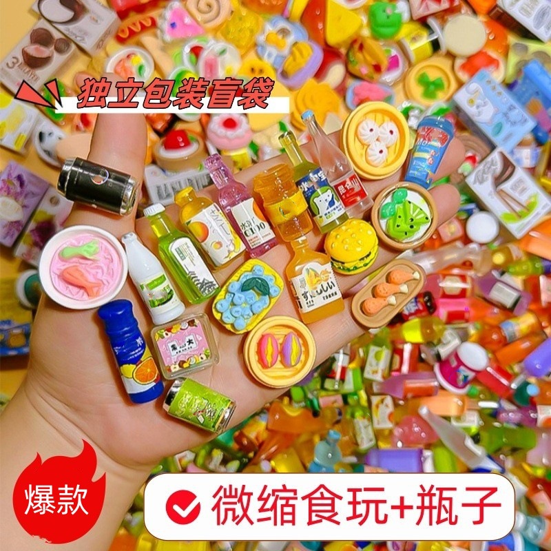 Food Drink Snacks - 바이럴 미니 푸드 블라인드 백, 시뮬레이션